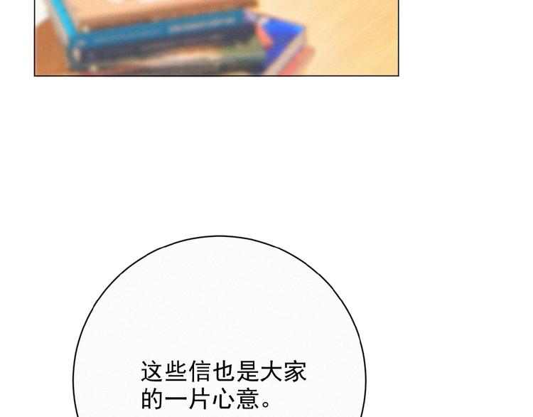 社会喵韩漫全集-第10话 告白情书无删减无遮挡章节图片 