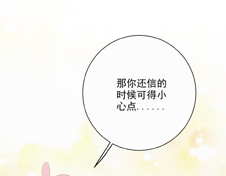社会喵韩漫全集-第10话 告白情书无删减无遮挡章节图片 