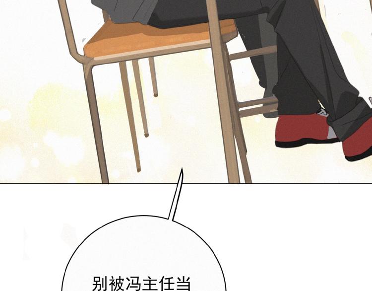 社会喵韩漫全集-第10话 告白情书无删减无遮挡章节图片 