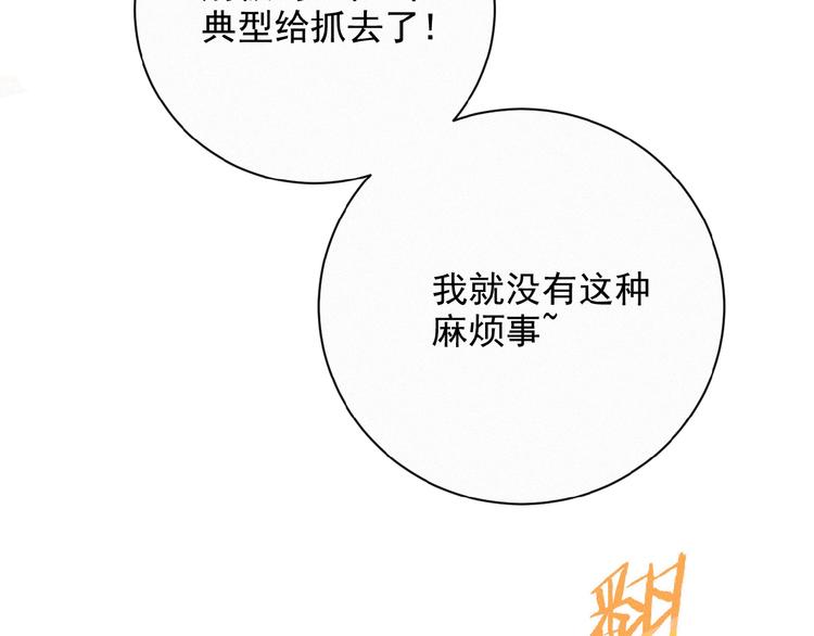 社会喵韩漫全集-第10话 告白情书无删减无遮挡章节图片 