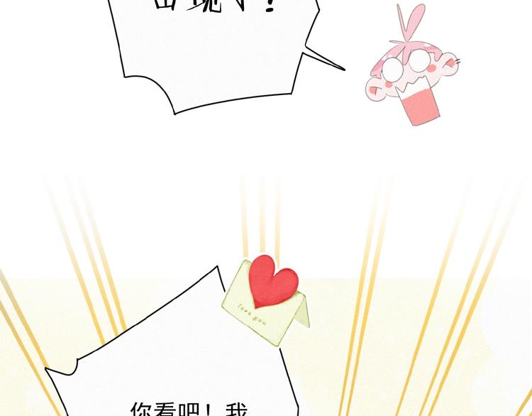 社会喵韩漫全集-第10话 告白情书无删减无遮挡章节图片 