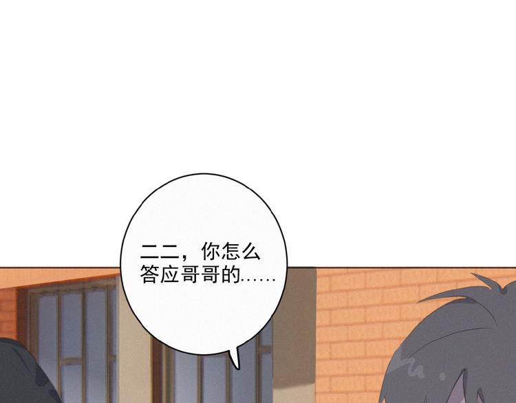 社会喵韩漫全集-第10话 告白情书无删减无遮挡章节图片 