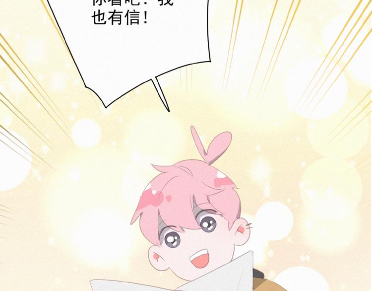 社会喵韩漫全集-第10话 告白情书无删减无遮挡章节图片 