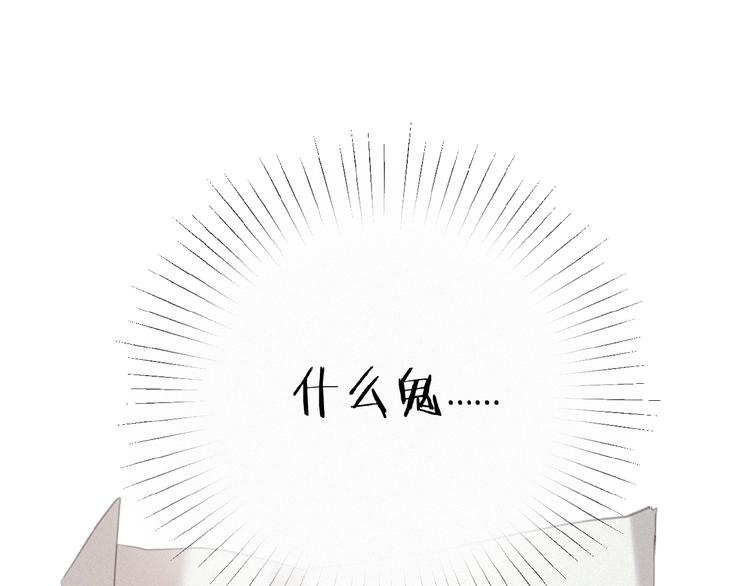 社会喵韩漫全集-第10话 告白情书无删减无遮挡章节图片 