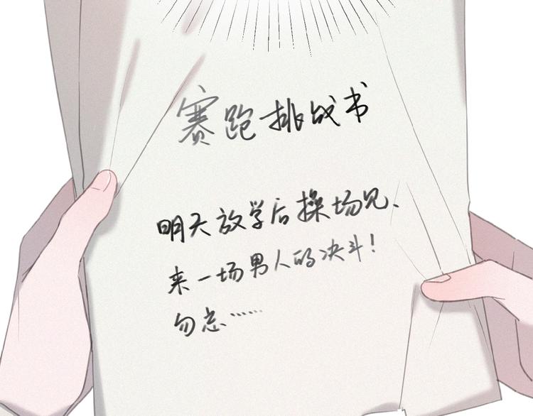 社会喵韩漫全集-第10话 告白情书无删减无遮挡章节图片 