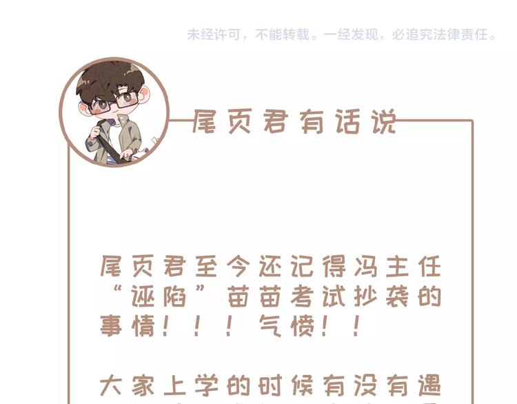 社会喵韩漫全集-第10话 告白情书无删减无遮挡章节图片 