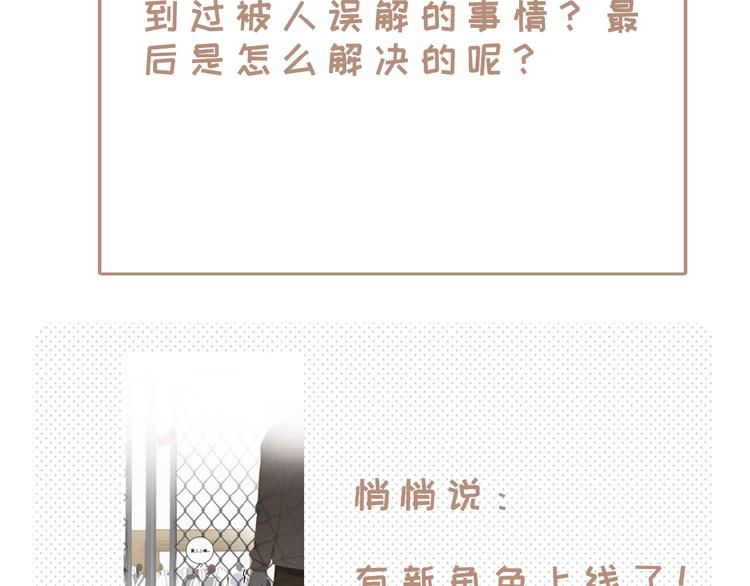 社会喵韩漫全集-第10话 告白情书无删减无遮挡章节图片 