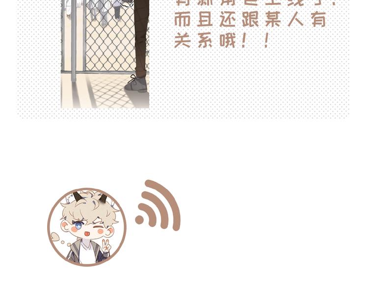 社会喵韩漫全集-第10话 告白情书无删减无遮挡章节图片 