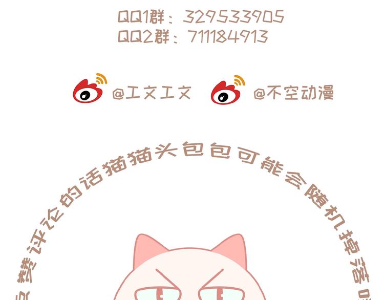 社会喵韩漫全集-第10话 告白情书无删减无遮挡章节图片 