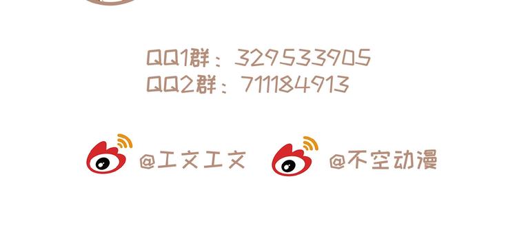 社会喵韩漫全集-第11话 其实真相是？无删减无遮挡章节图片 