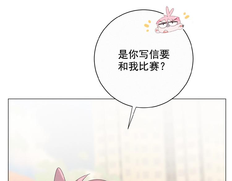 社会喵韩漫全集-第11话 其实真相是？无删减无遮挡章节图片 