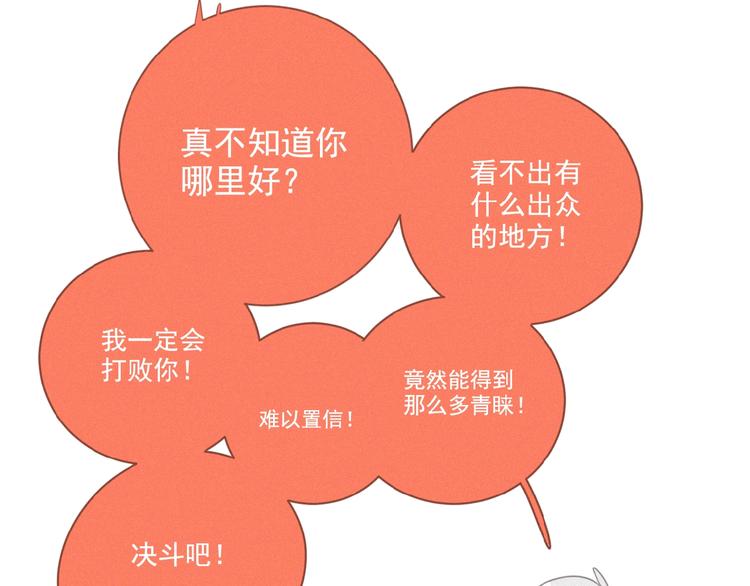 社会喵韩漫全集-第11话 其实真相是？无删减无遮挡章节图片 