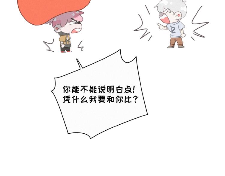 社会喵韩漫全集-第11话 其实真相是？无删减无遮挡章节图片 