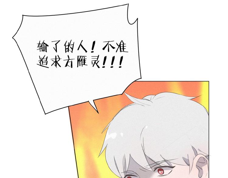 社会喵韩漫全集-第11话 其实真相是？无删减无遮挡章节图片 