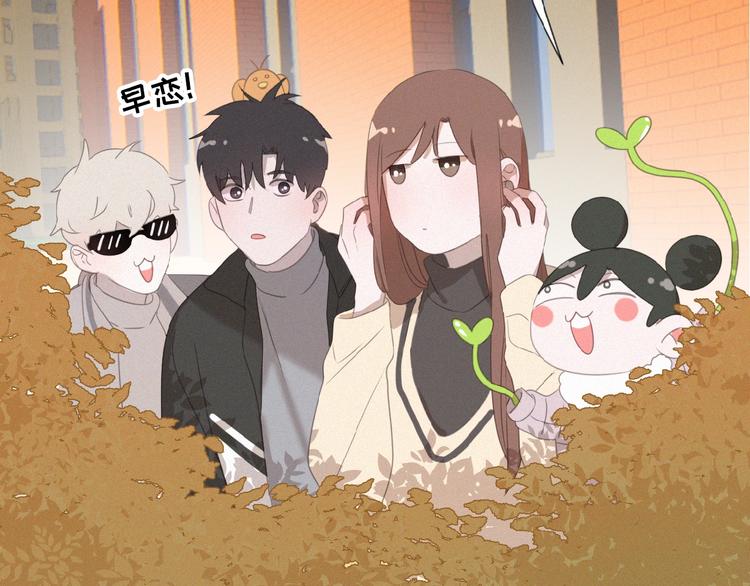 社会喵韩漫全集-第11话 其实真相是？无删减无遮挡章节图片 