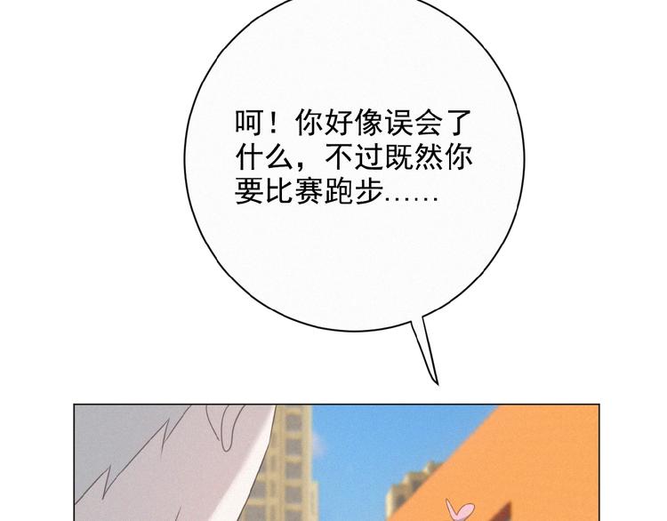 社会喵韩漫全集-第11话 其实真相是？无删减无遮挡章节图片 