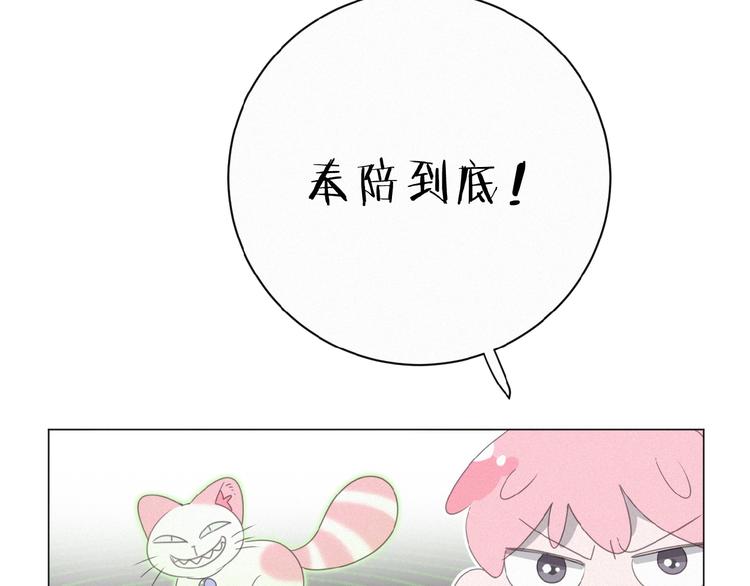 社会喵韩漫全集-第11话 其实真相是？无删减无遮挡章节图片 