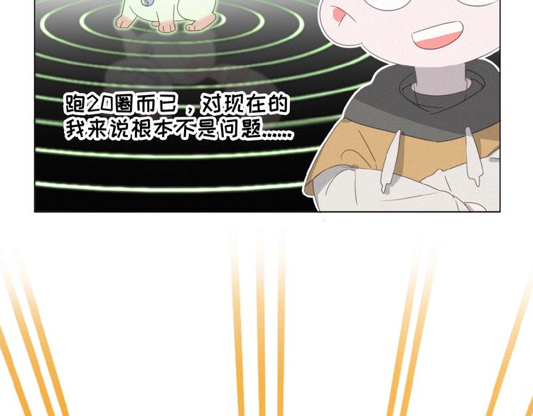 社会喵韩漫全集-第11话 其实真相是？无删减无遮挡章节图片 