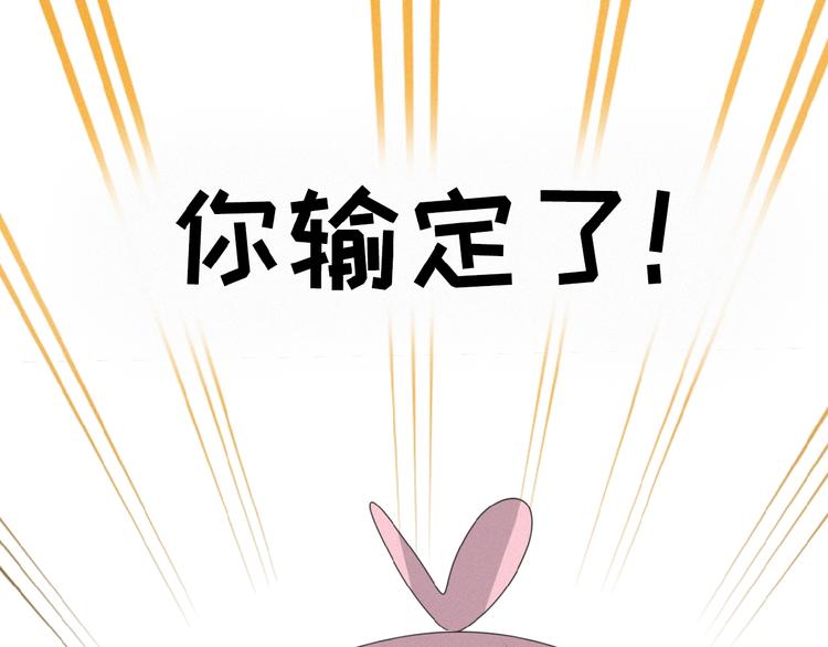 社会喵韩漫全集-第11话 其实真相是？无删减无遮挡章节图片 