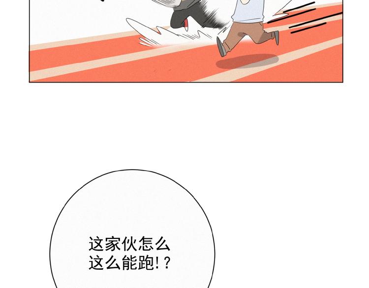 社会喵韩漫全集-第11话 其实真相是？无删减无遮挡章节图片 