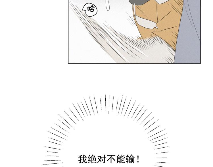 社会喵韩漫全集-第11话 其实真相是？无删减无遮挡章节图片 