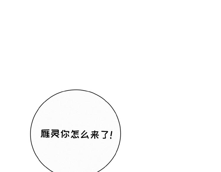社会喵韩漫全集-第11话 其实真相是？无删减无遮挡章节图片 