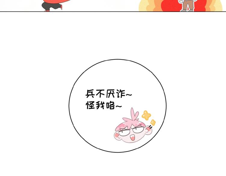 社会喵韩漫全集-第11话 其实真相是？无删减无遮挡章节图片 