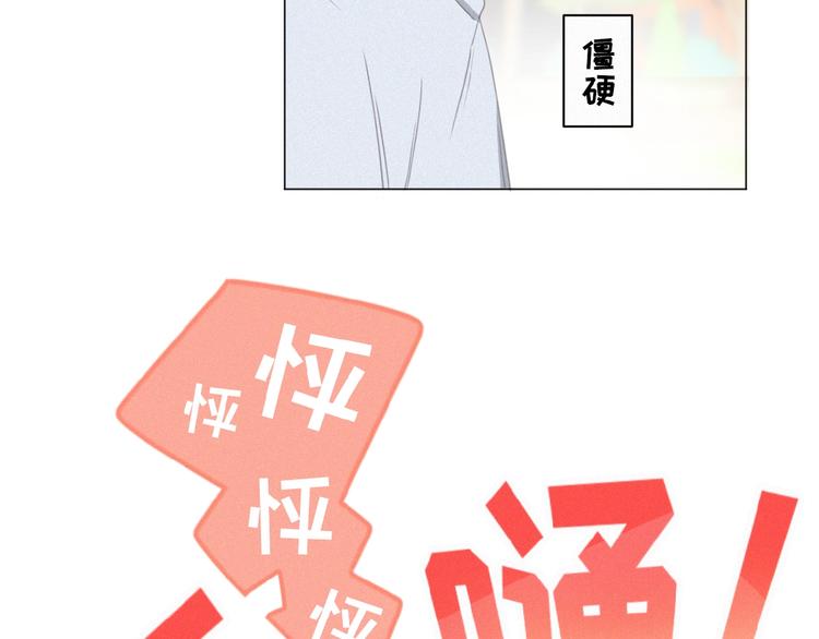 社会喵韩漫全集-第11话 其实真相是？无删减无遮挡章节图片 