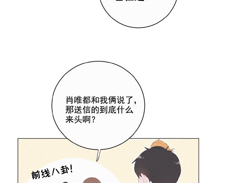 社会喵韩漫全集-第11话 其实真相是？无删减无遮挡章节图片 