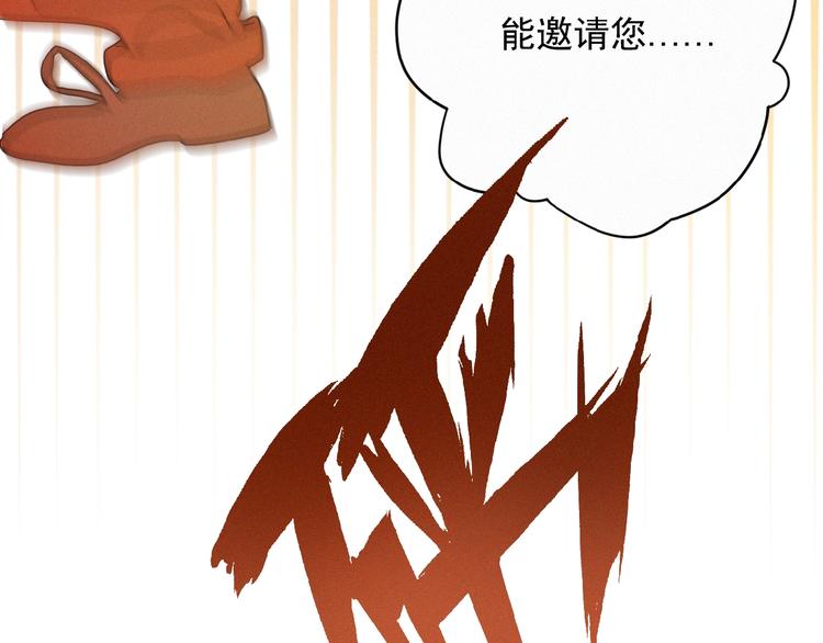 社会喵韩漫全集-第11话 其实真相是？无删减无遮挡章节图片 