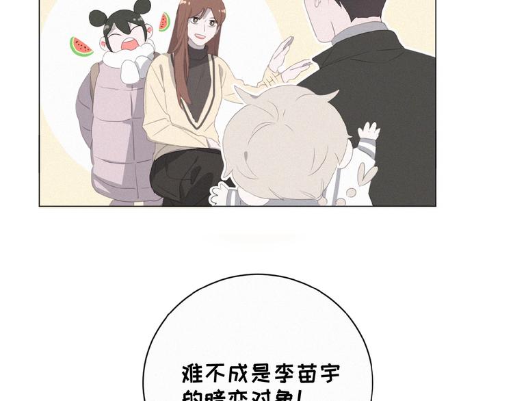 社会喵韩漫全集-第11话 其实真相是？无删减无遮挡章节图片 