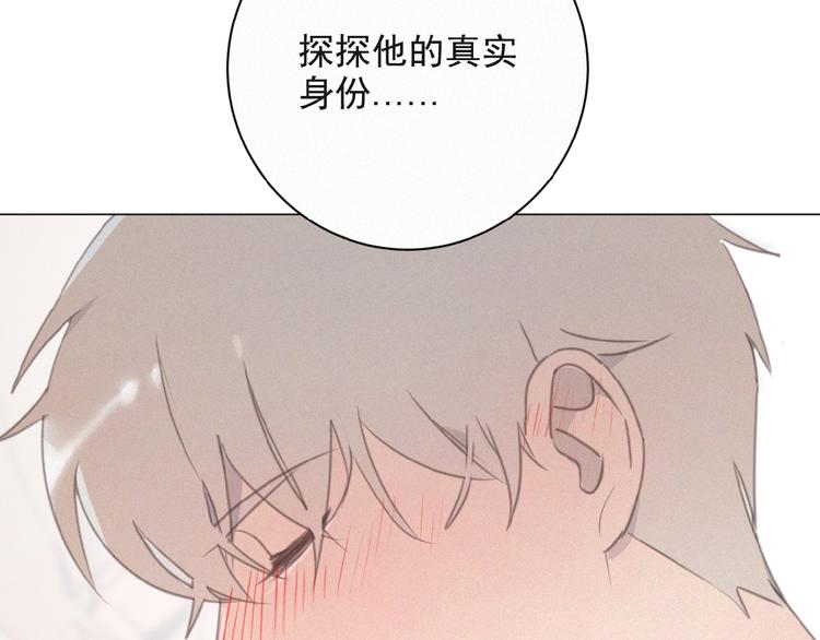社会喵韩漫全集-第11话 其实真相是？无删减无遮挡章节图片 