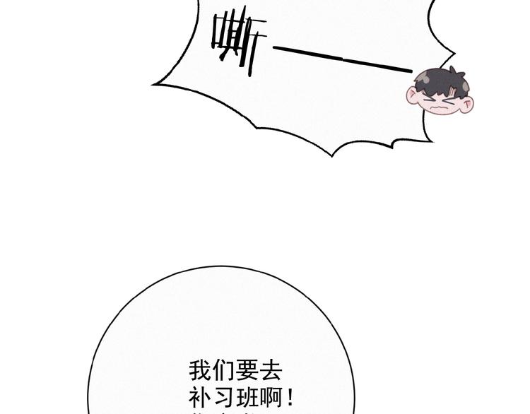 社会喵韩漫全集-第13话 又变猫了！无删减无遮挡章节图片 