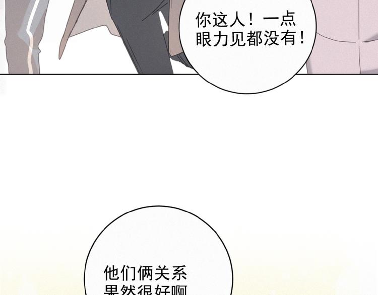 社会喵韩漫全集-第13话 又变猫了！无删减无遮挡章节图片 