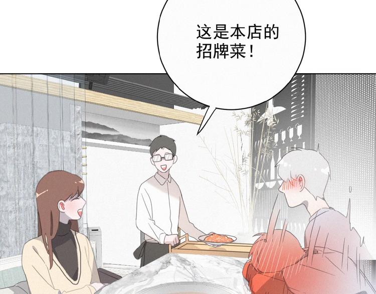 社会喵韩漫全集-第13话 又变猫了！无删减无遮挡章节图片 