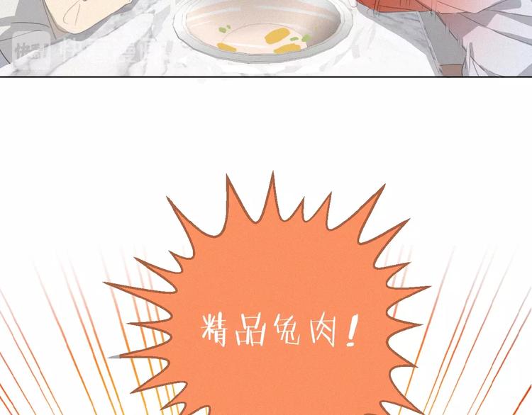 社会喵韩漫全集-第13话 又变猫了！无删减无遮挡章节图片 