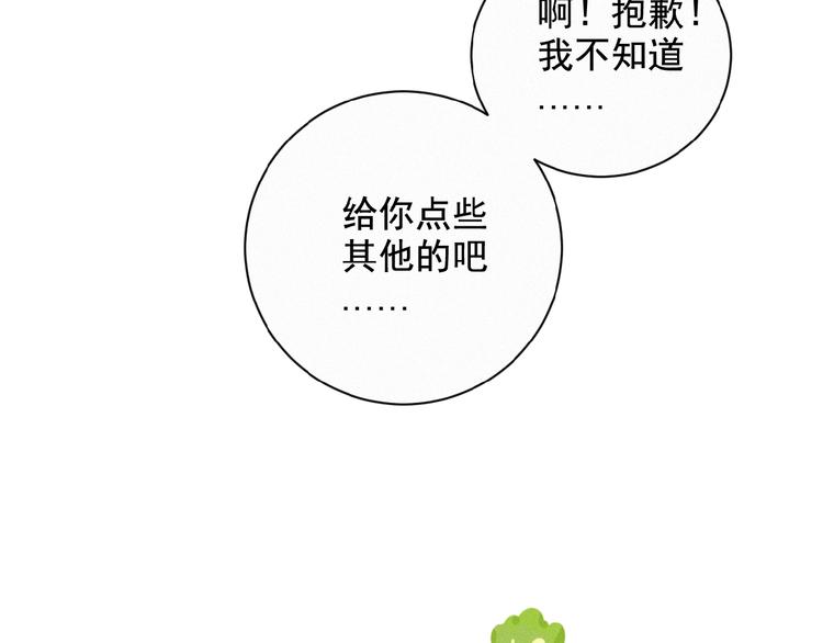 社会喵韩漫全集-第13话 又变猫了！无删减无遮挡章节图片 