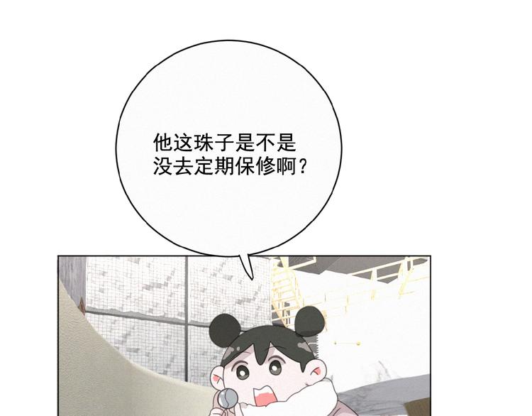社会喵韩漫全集-第13话 又变猫了！无删减无遮挡章节图片 