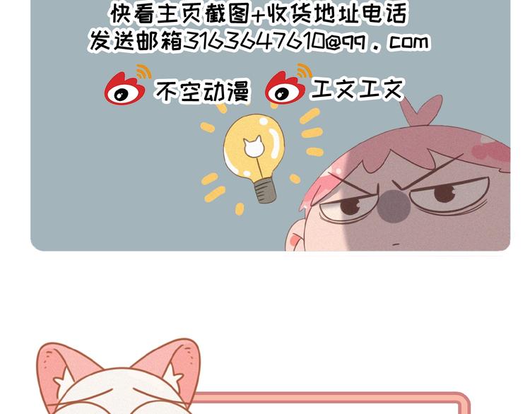 社会喵韩漫全集-第13话 又变猫了！无删减无遮挡章节图片 