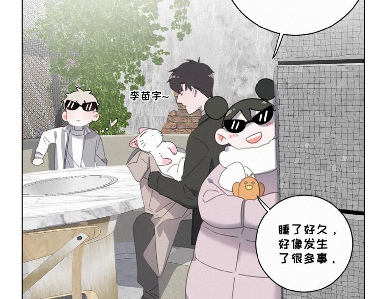 社会喵韩漫全集-第14话 心意无删减无遮挡章节图片 