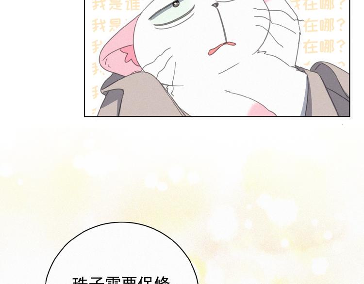 社会喵韩漫全集-第14话 心意无删减无遮挡章节图片 