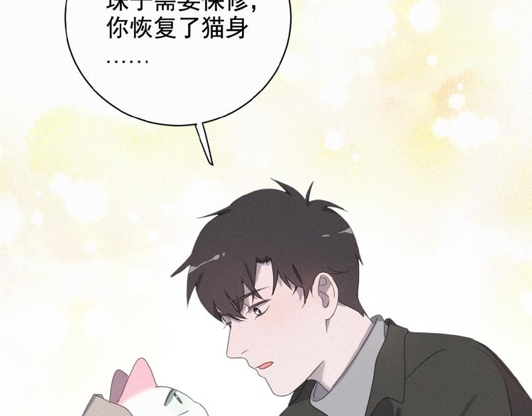 社会喵韩漫全集-第14话 心意无删减无遮挡章节图片 