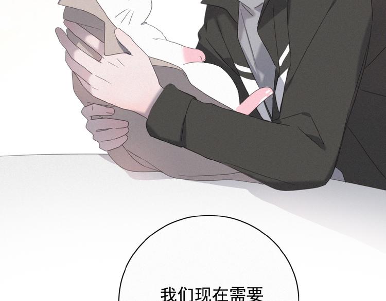 社会喵韩漫全集-第14话 心意无删减无遮挡章节图片 