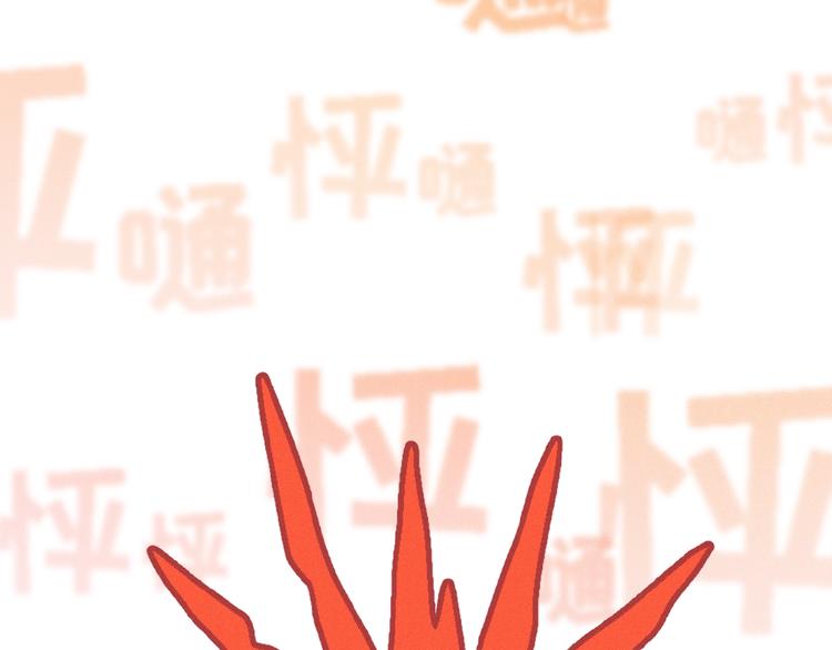 社会喵韩漫全集-第14话 心意无删减无遮挡章节图片 