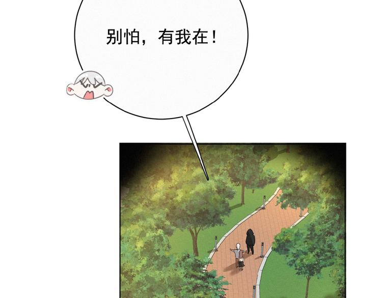 社会喵韩漫全集-第14话 心意无删减无遮挡章节图片 