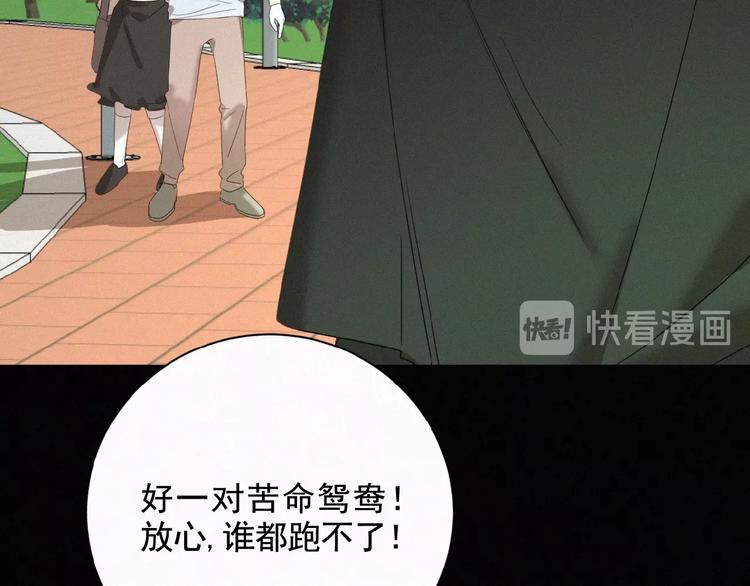 社会喵韩漫全集-第14话 心意无删减无遮挡章节图片 