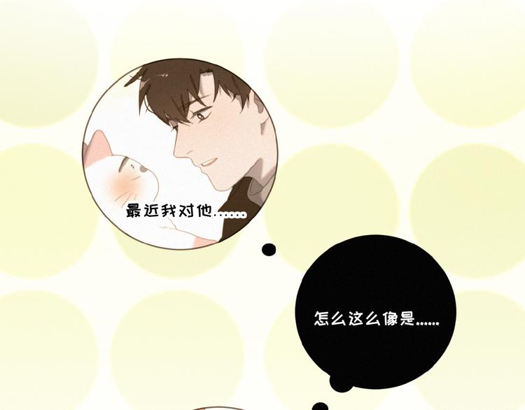 社会喵韩漫全集-第14话 心意无删减无遮挡章节图片 