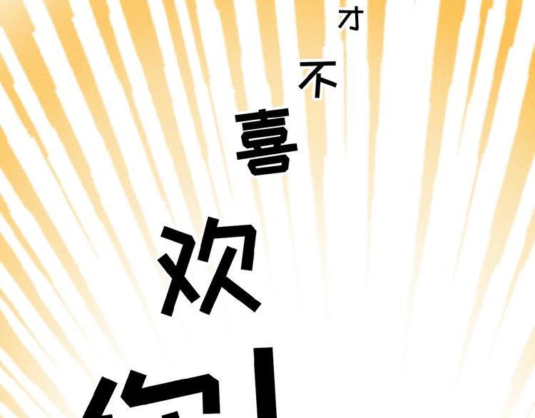 社会喵韩漫全集-第14话 心意无删减无遮挡章节图片 