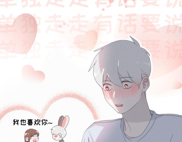 社会喵韩漫全集-第14话 心意无删减无遮挡章节图片 