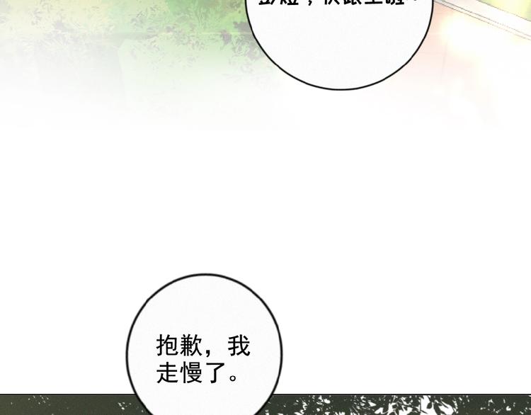 社会喵韩漫全集-第14话 心意无删减无遮挡章节图片 